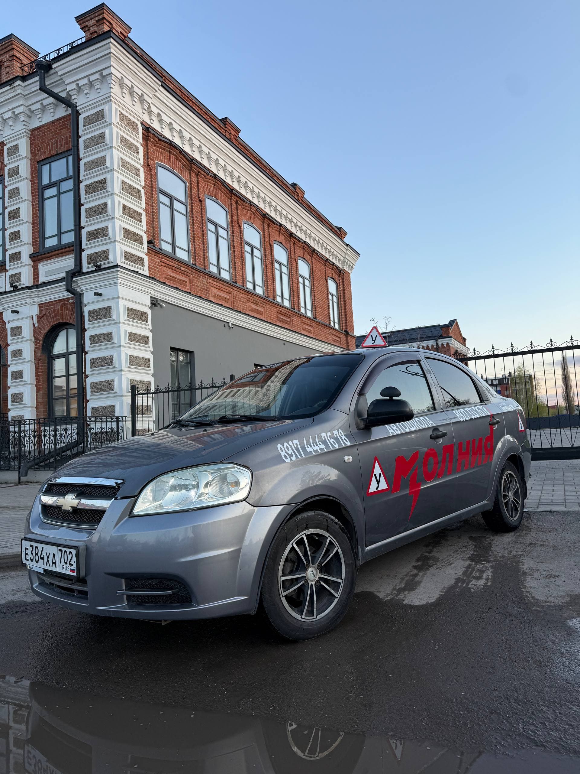 Chevrolet Aveo